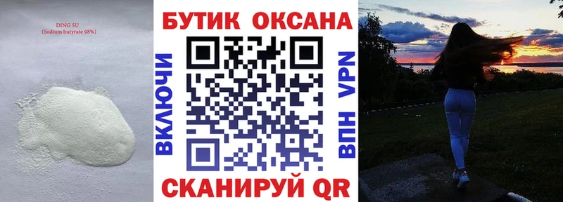 сколько стоит  мориарти телеграм  БУТИРАТ вода  Покров 