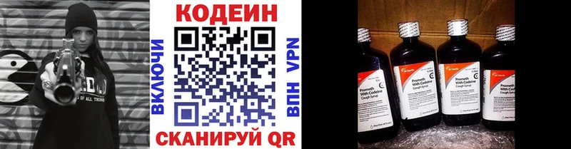 Кодеиновый сироп Lean напиток Lean (лин)  Покров 