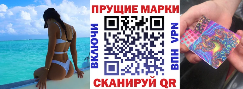 Наркотические марки 1500мкг  Покров 